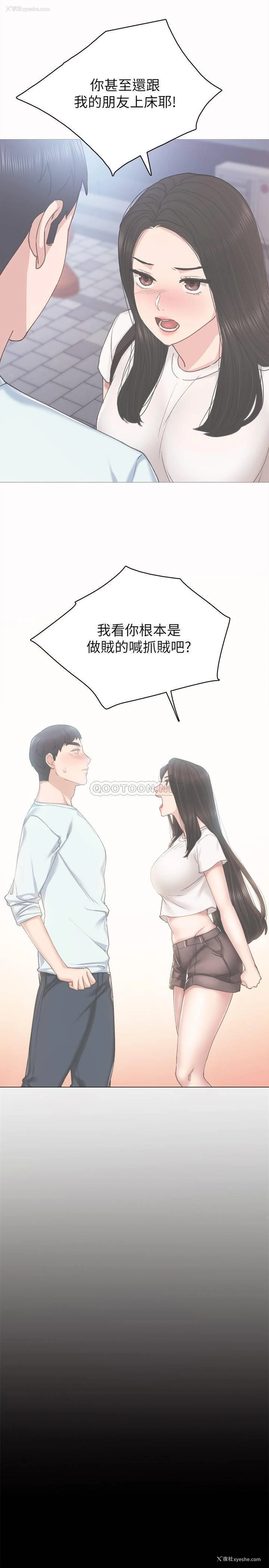 5P - 实习老师