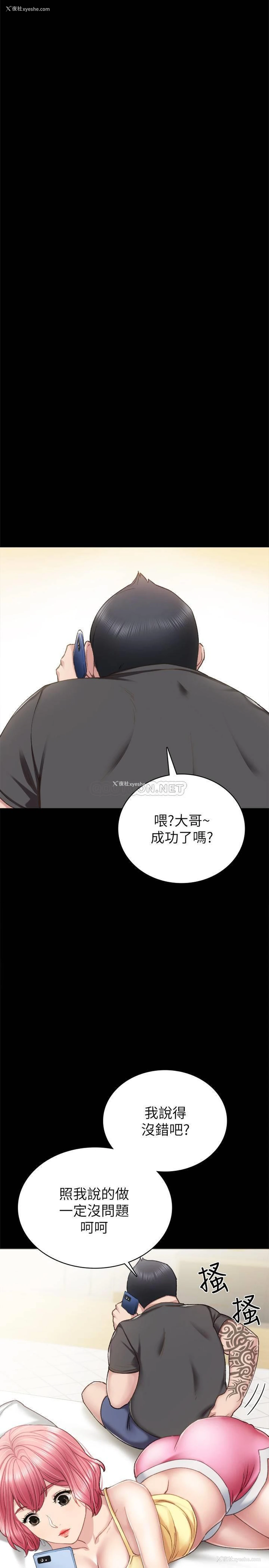 9P - 实习老师
