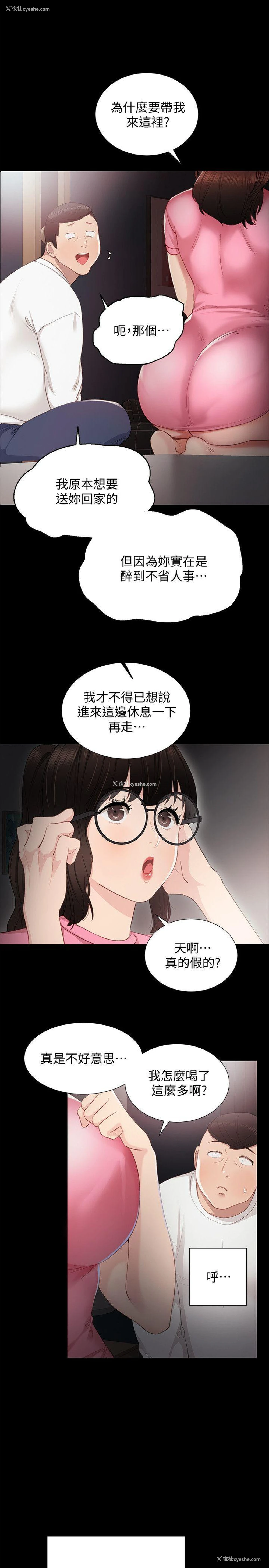10P - 实习老师