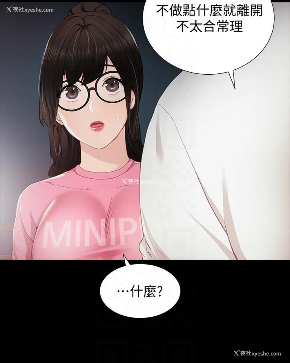 13P - 实习老师
