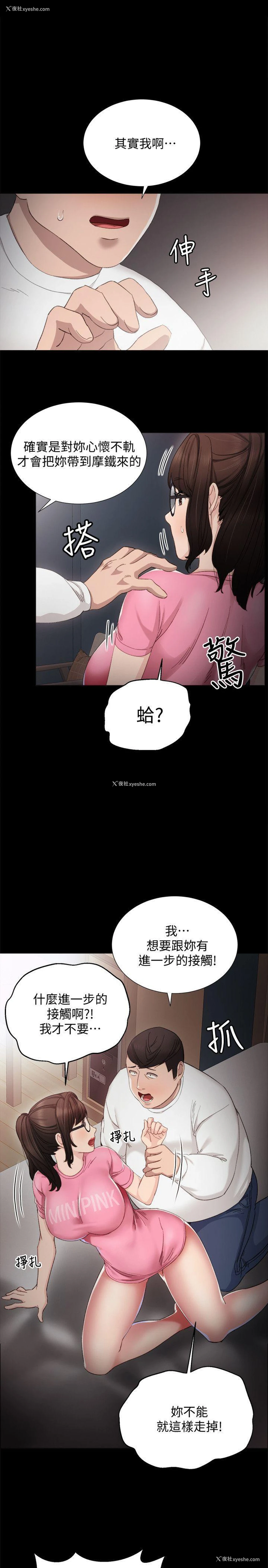 14P - 实习老师