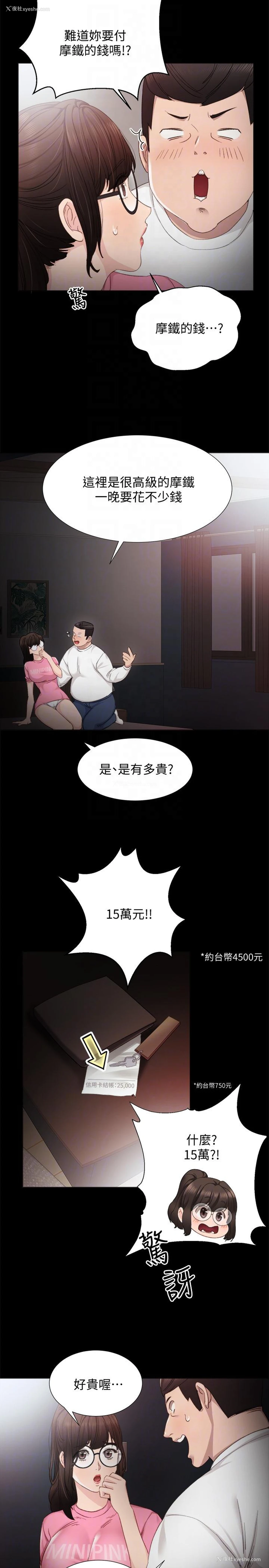15P - 实习老师