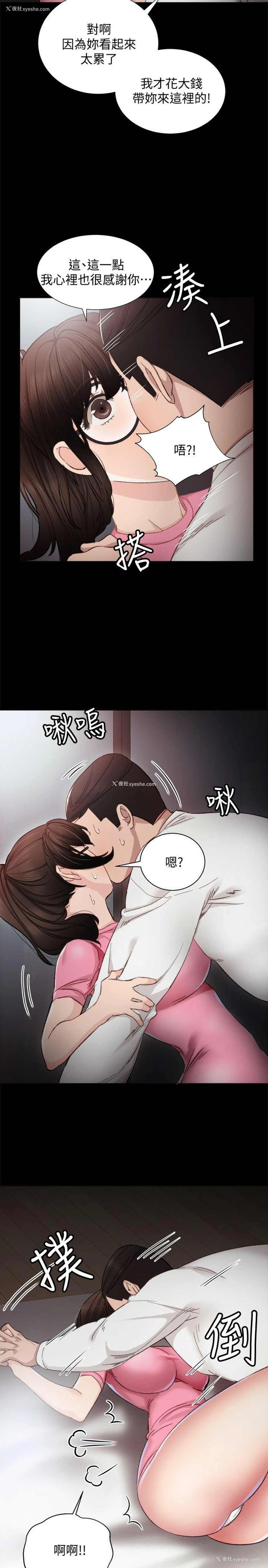 16P - 实习老师