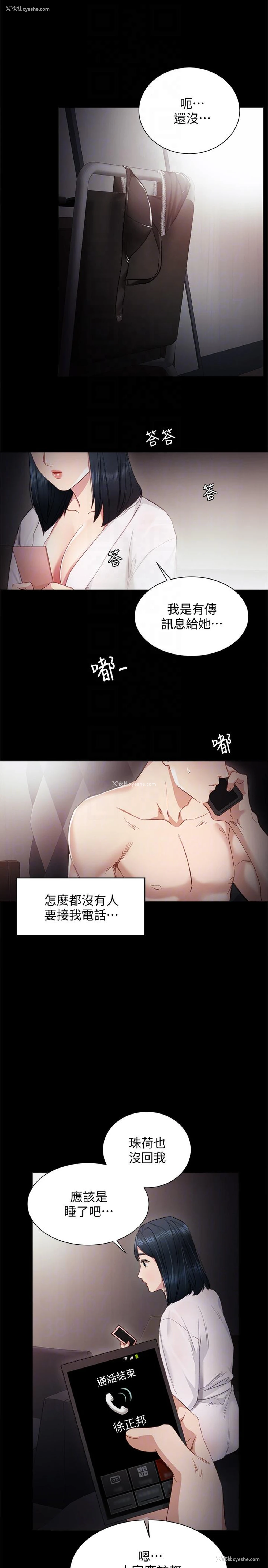 23P - 实习老师