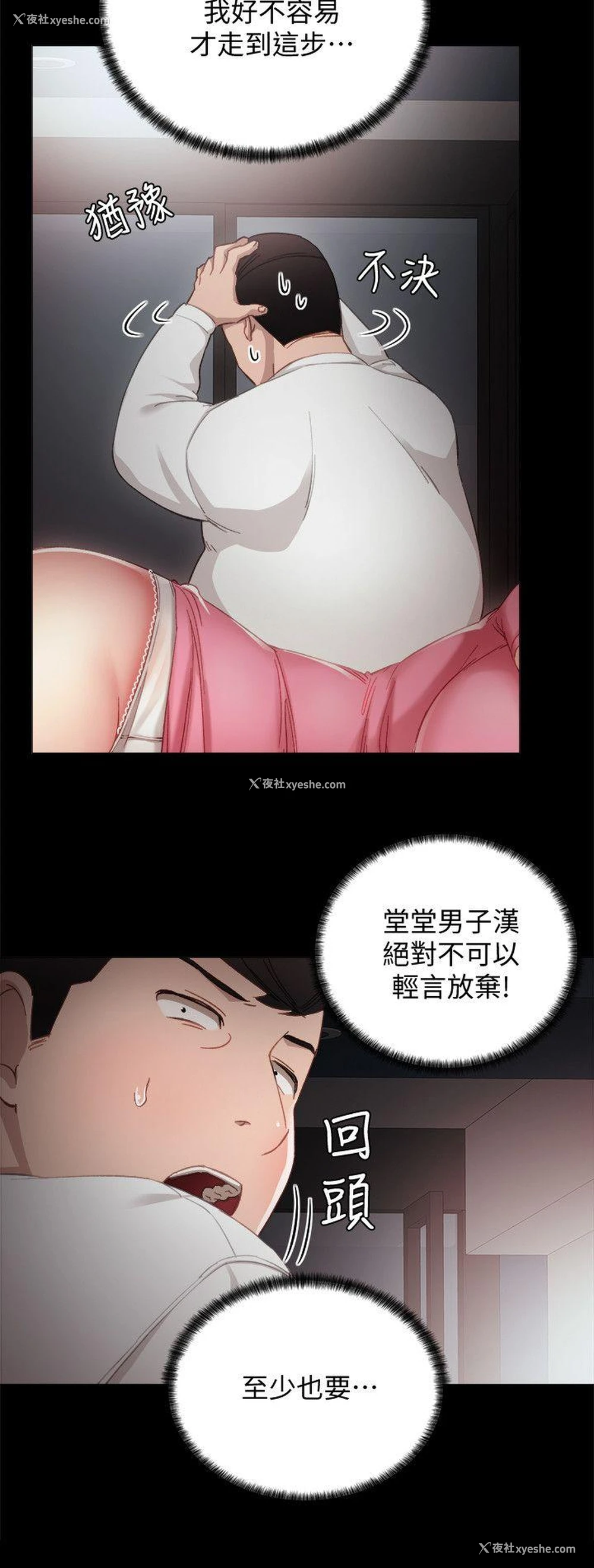 5P - 实习老师