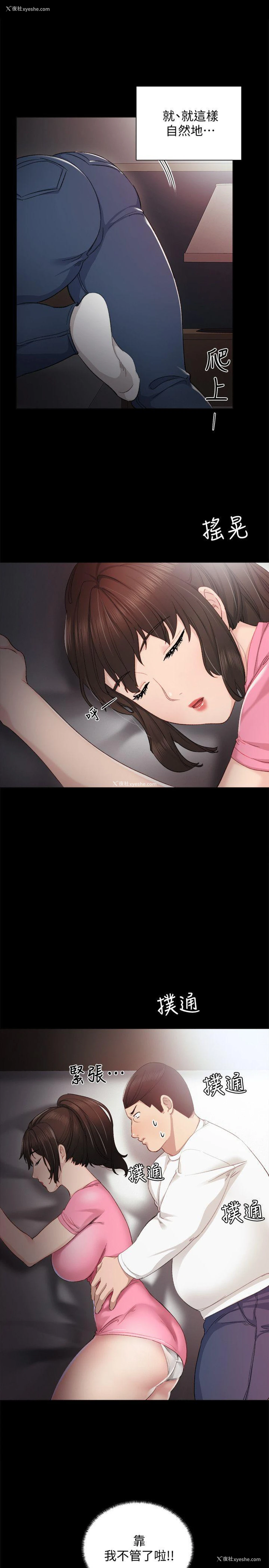 6P - 实习老师
