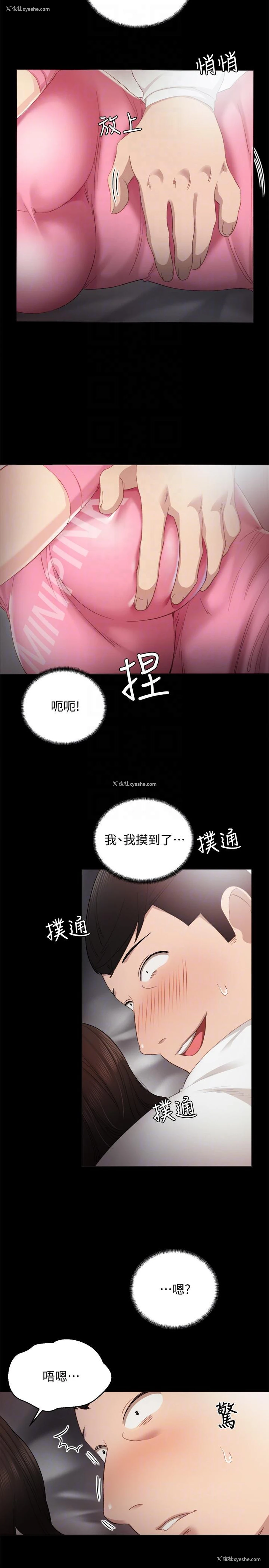 7P - 实习老师