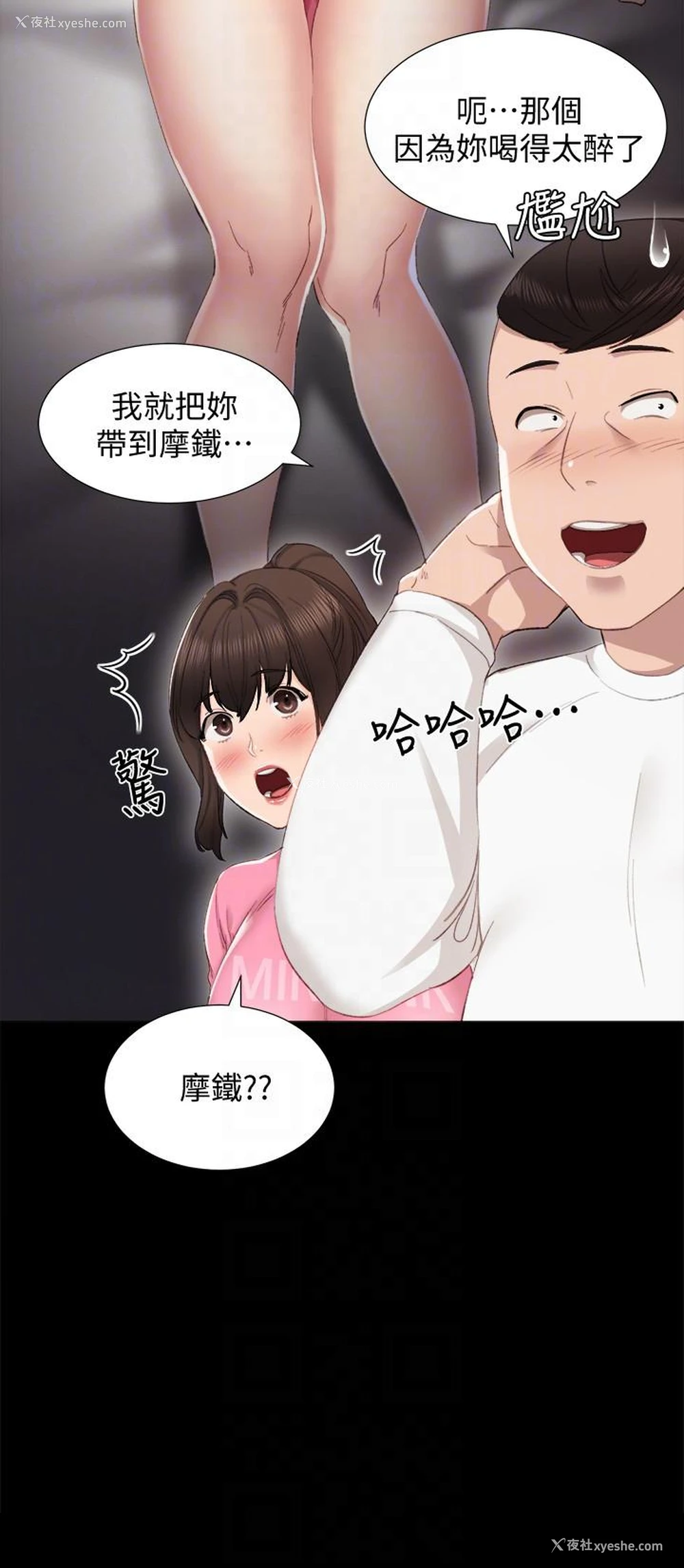 9P - 实习老师