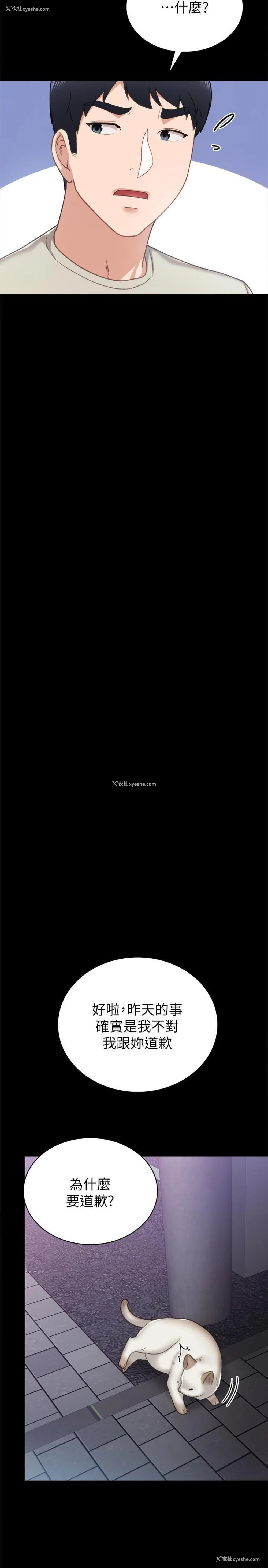 11P - 实习老师