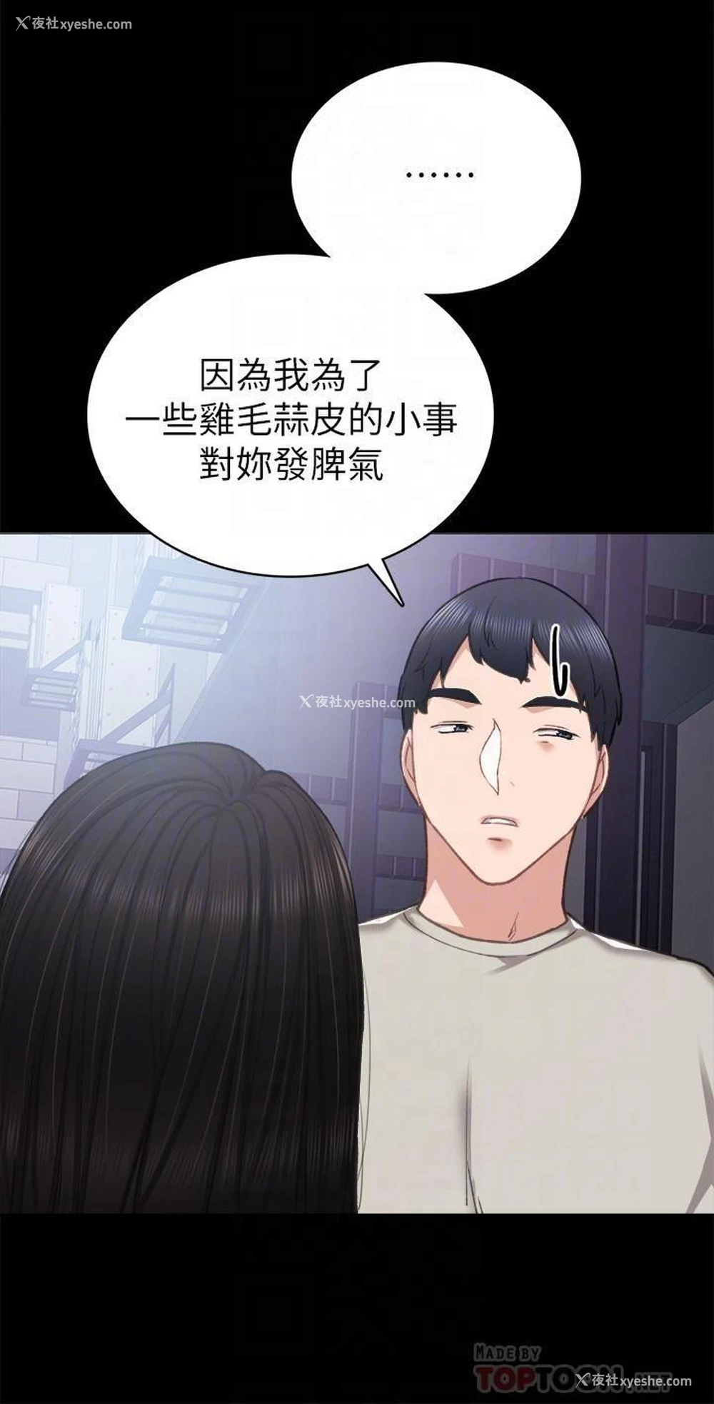12P - 实习老师