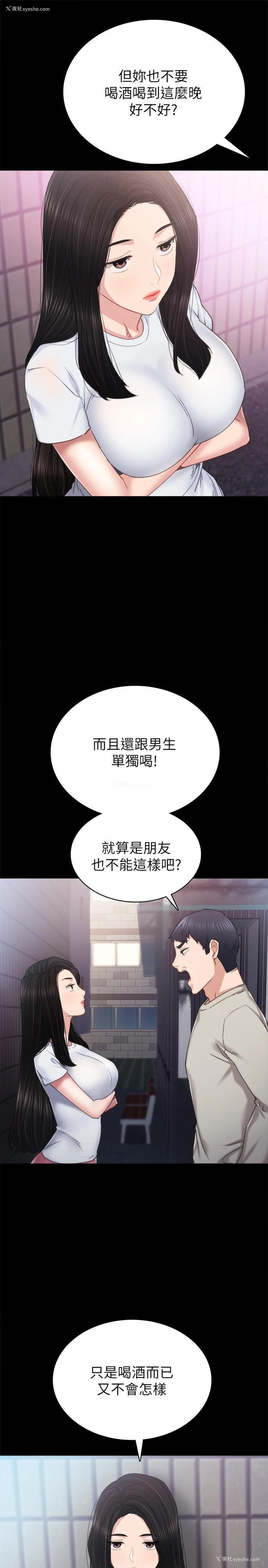 13P - 实习老师