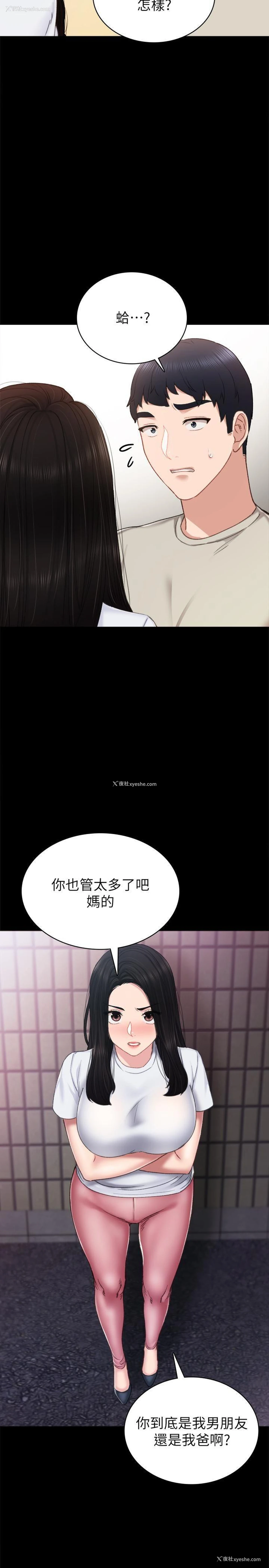 15P - 实习老师
