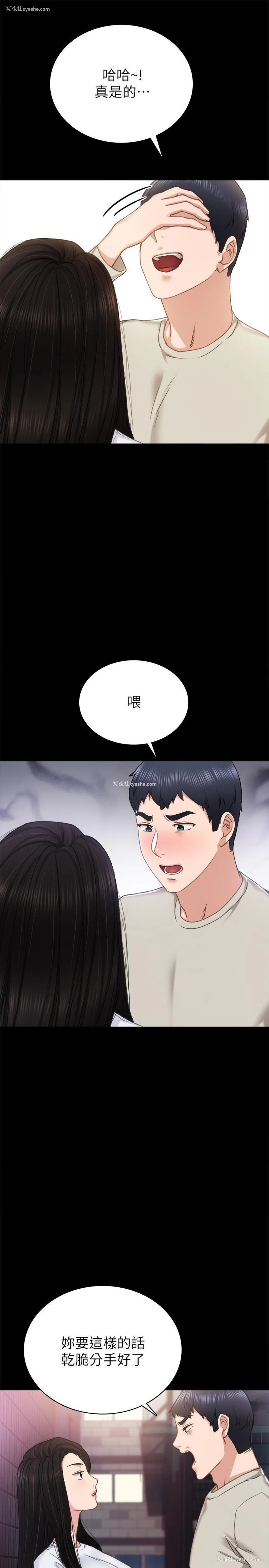 17P - 实习老师