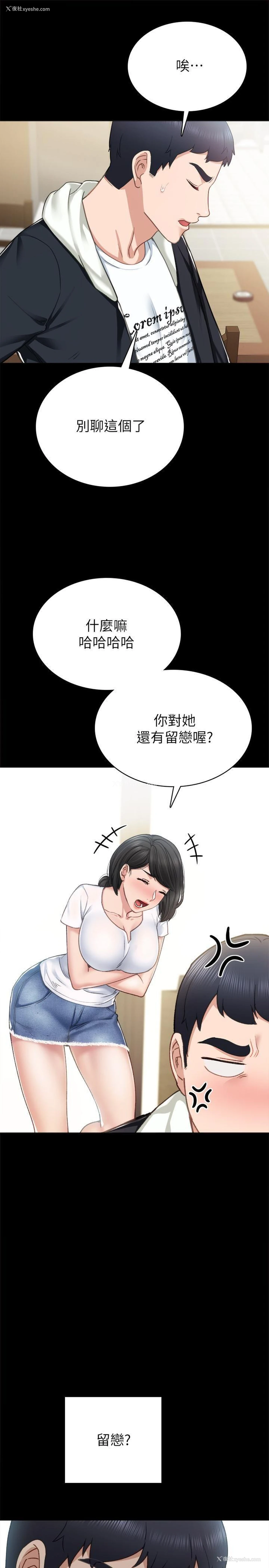 25P - 实习老师
