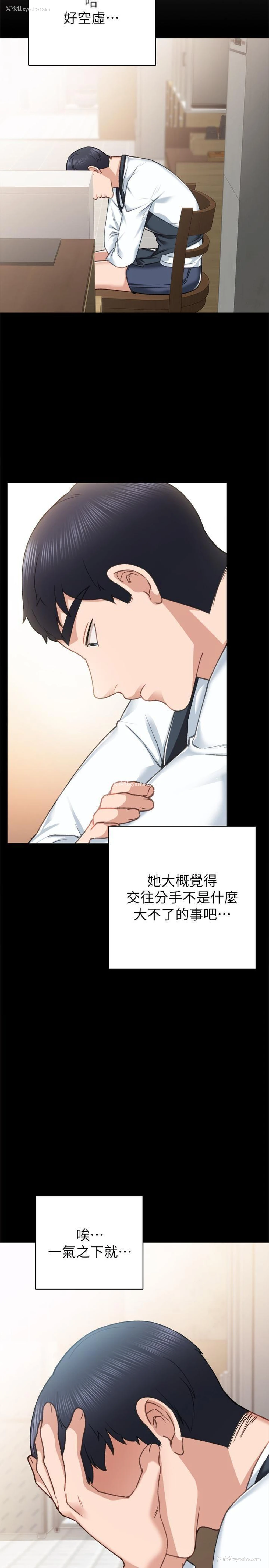 27P - 实习老师