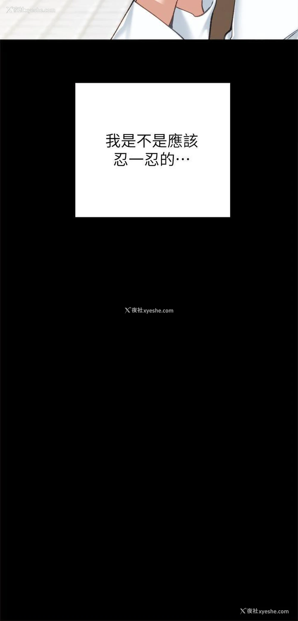 28P - 实习老师