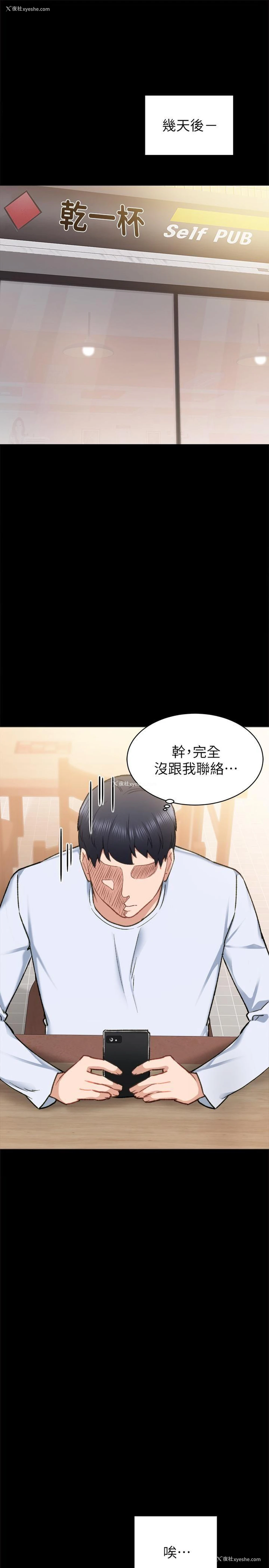 29P - 实习老师