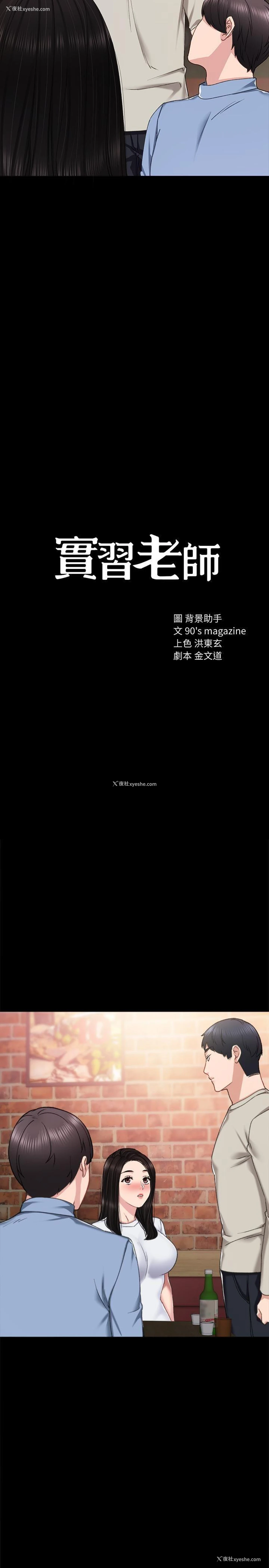 2P - 实习老师