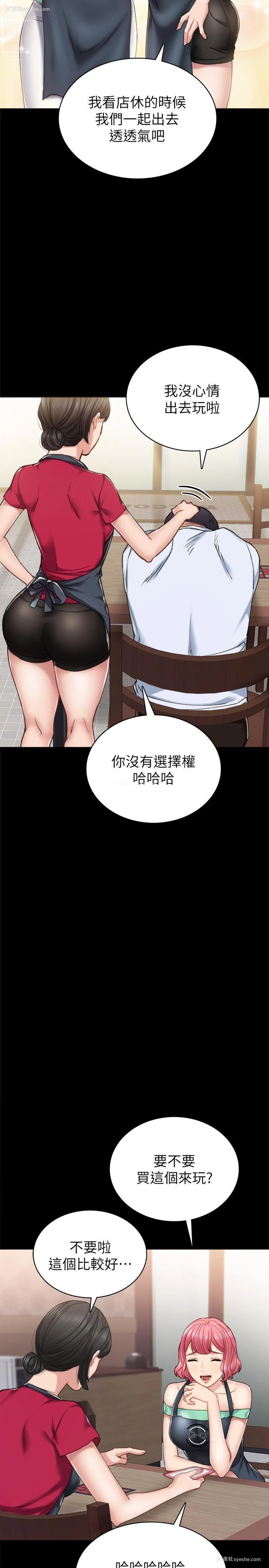 31P - 实习老师