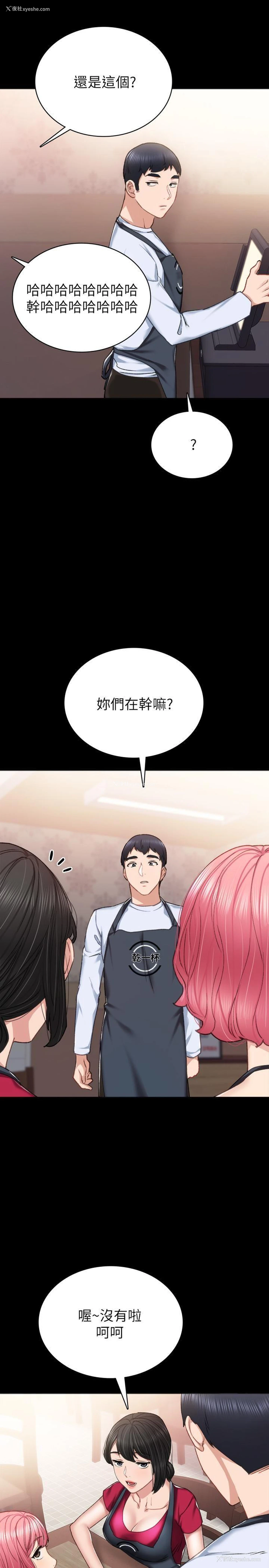 33P - 实习老师