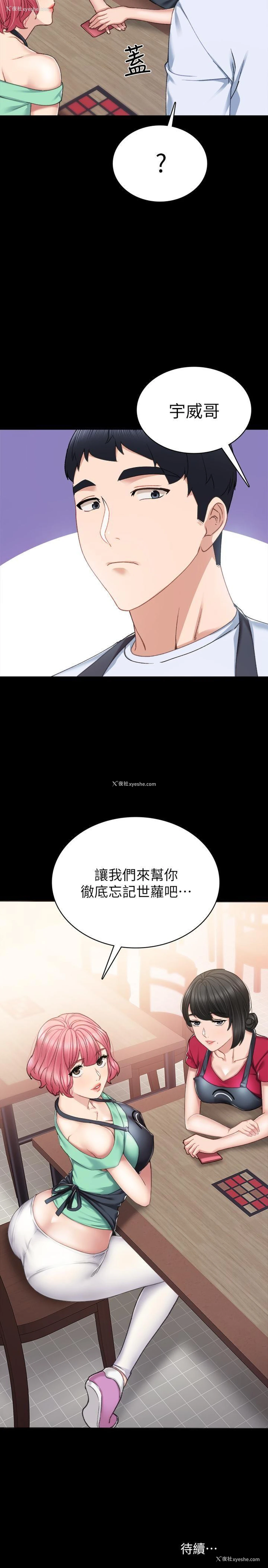 34P - 实习老师