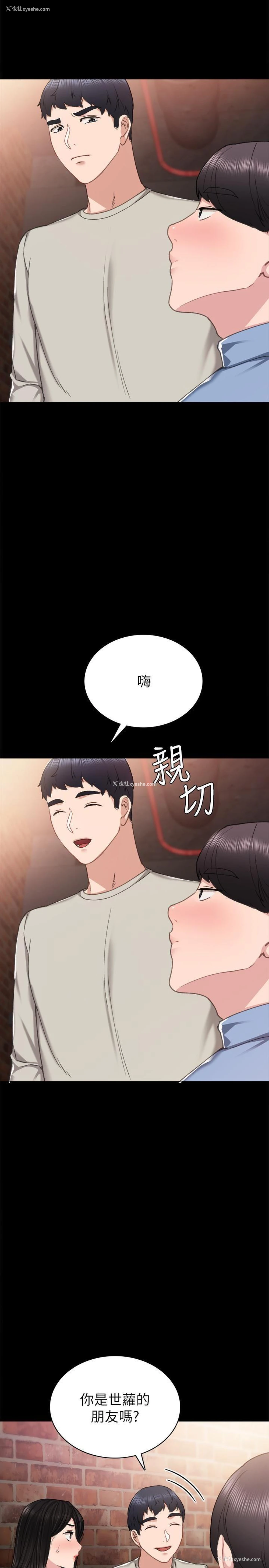 3P - 实习老师