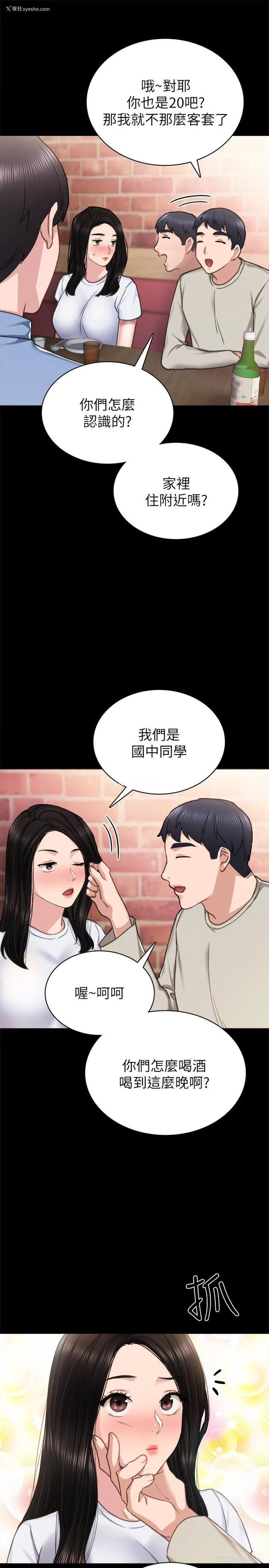 5P - 实习老师