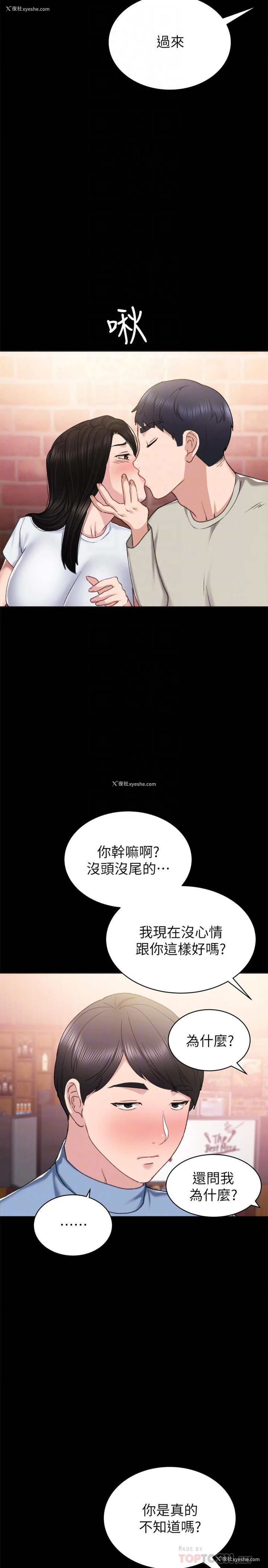 6P - 实习老师