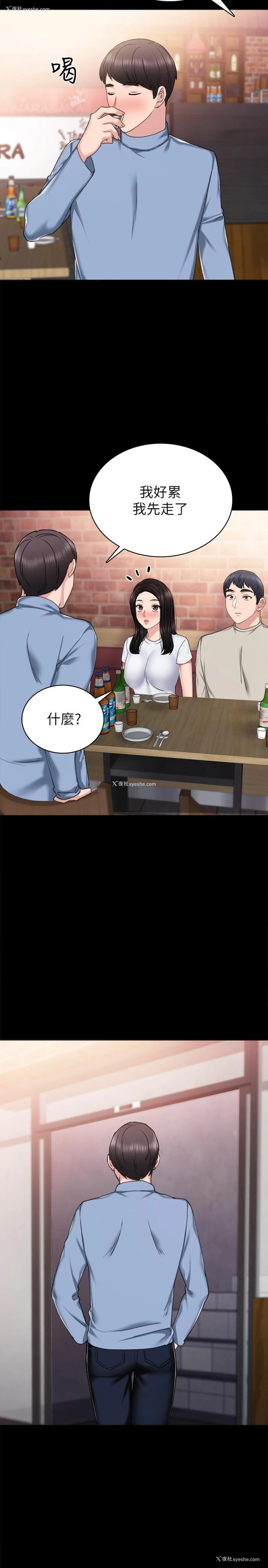 7P - 实习老师