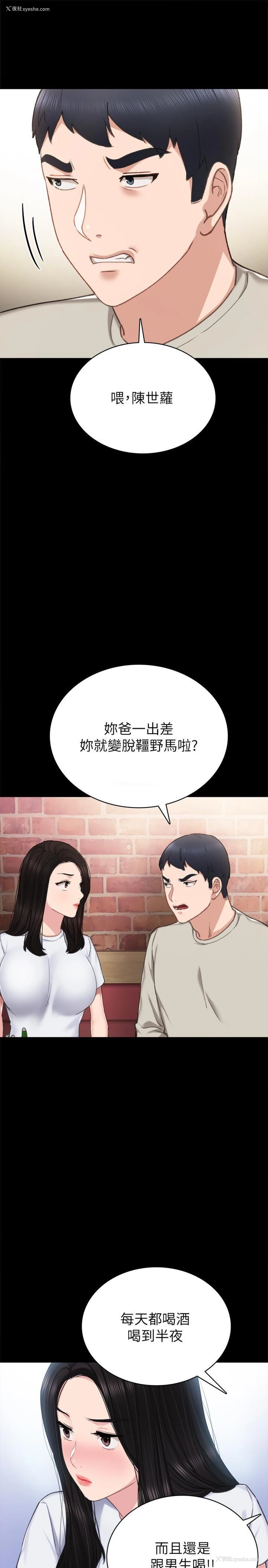 9P - 实习老师