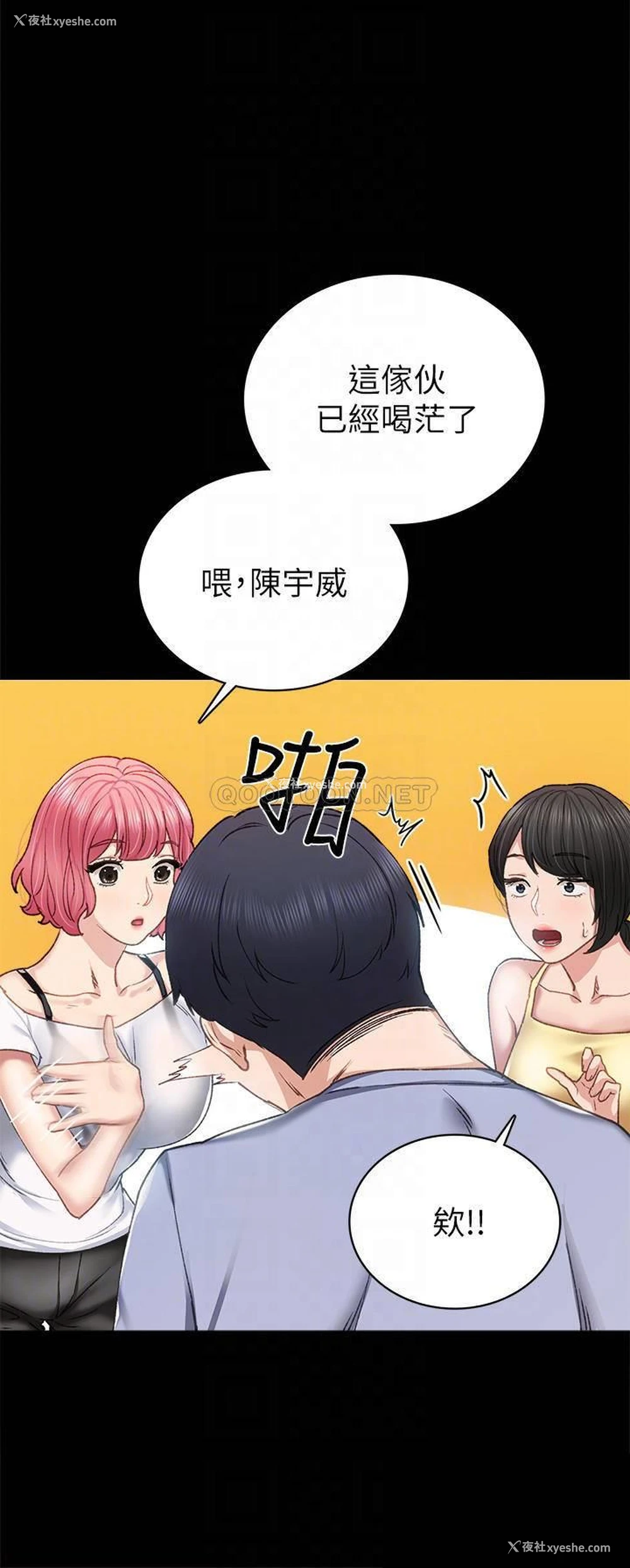 16P - 实习老师