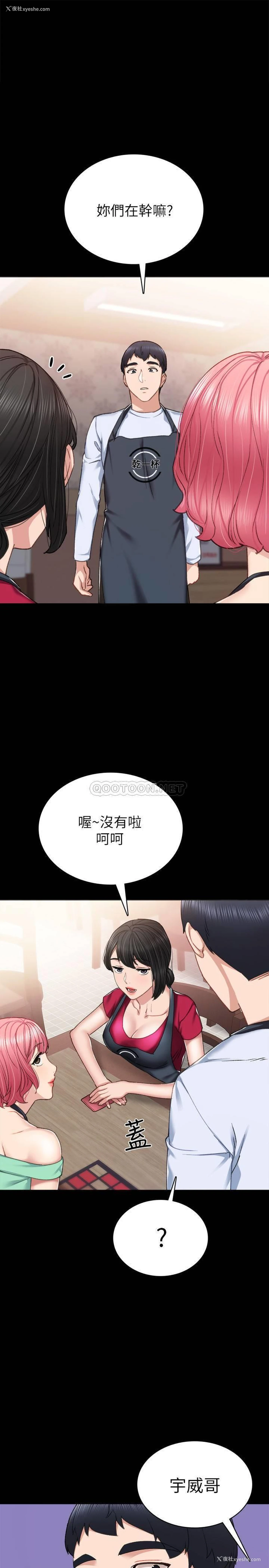 1P - 实习老师