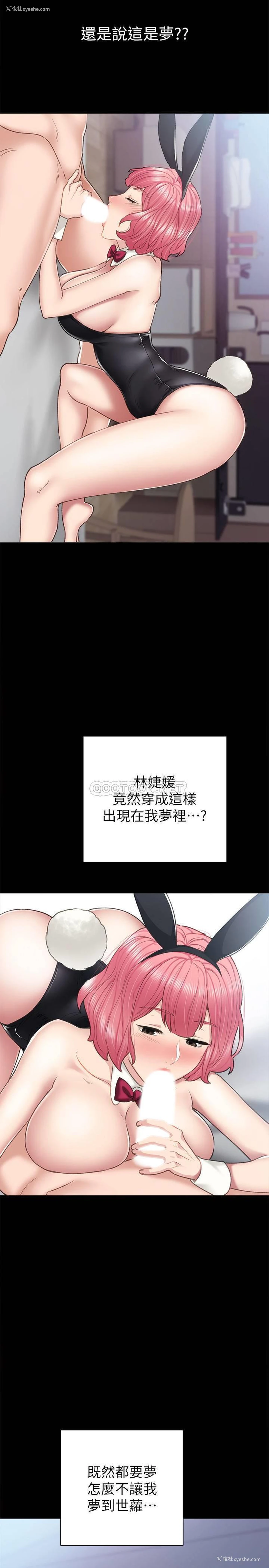 22P - 实习老师
