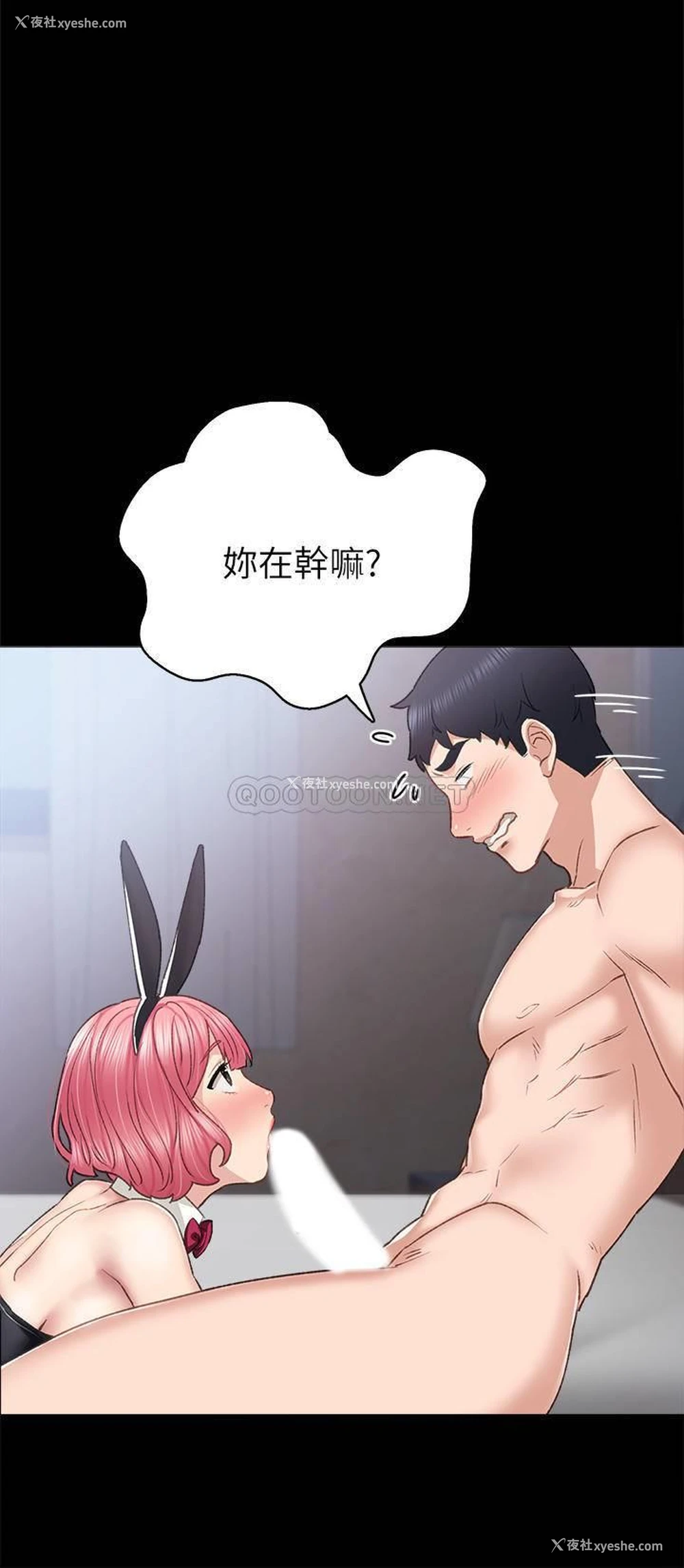 24P - 实习老师