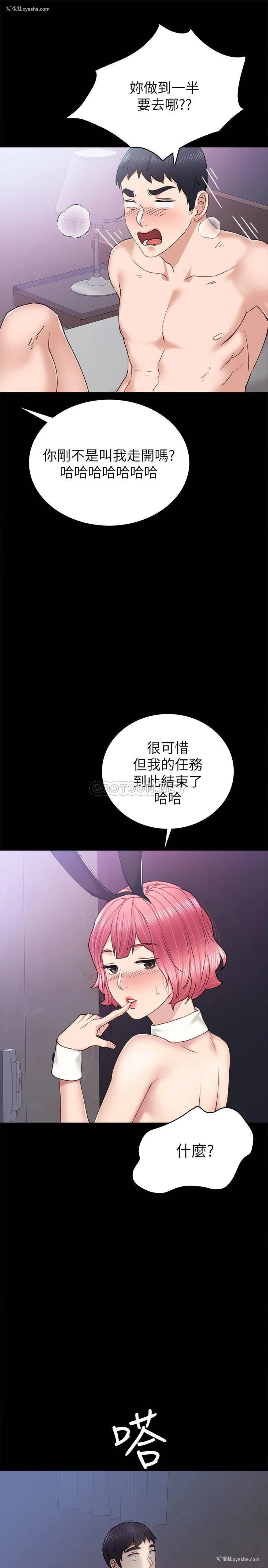 32P - 实习老师