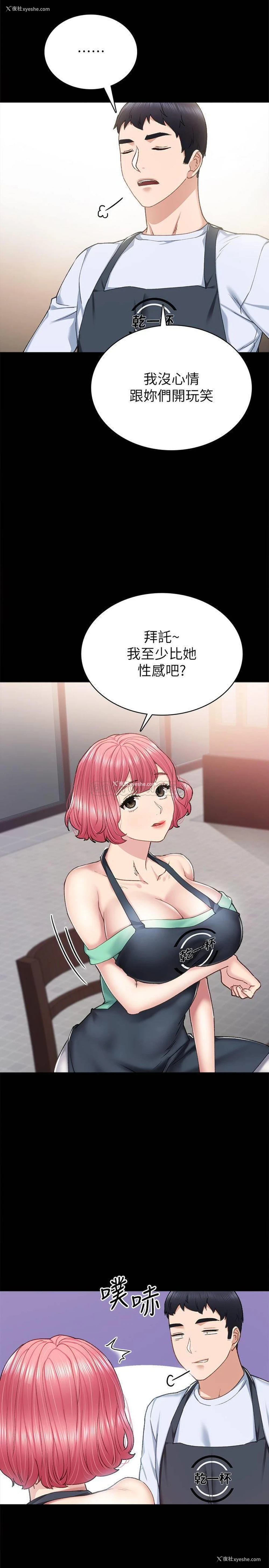 3P - 实习老师