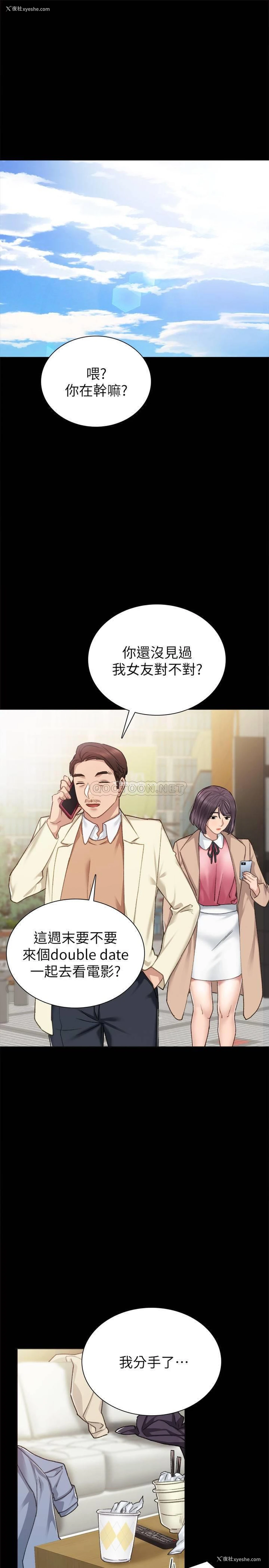 5P - 实习老师