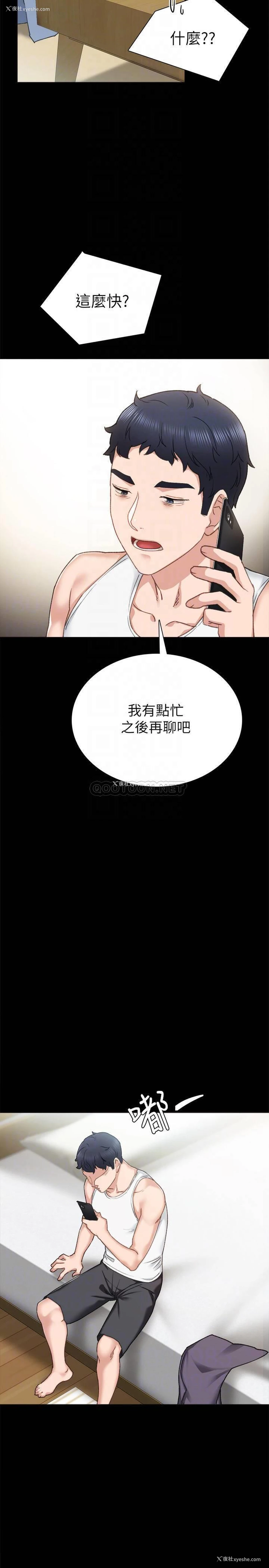 6P - 实习老师