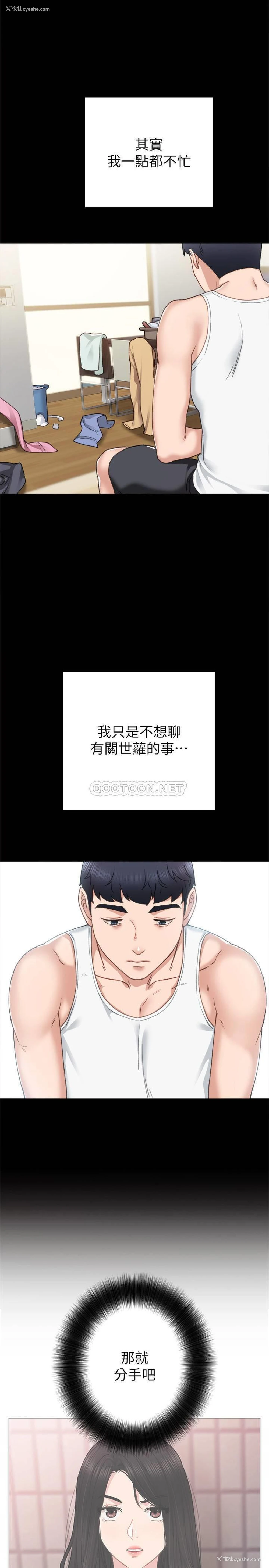 7P - 实习老师