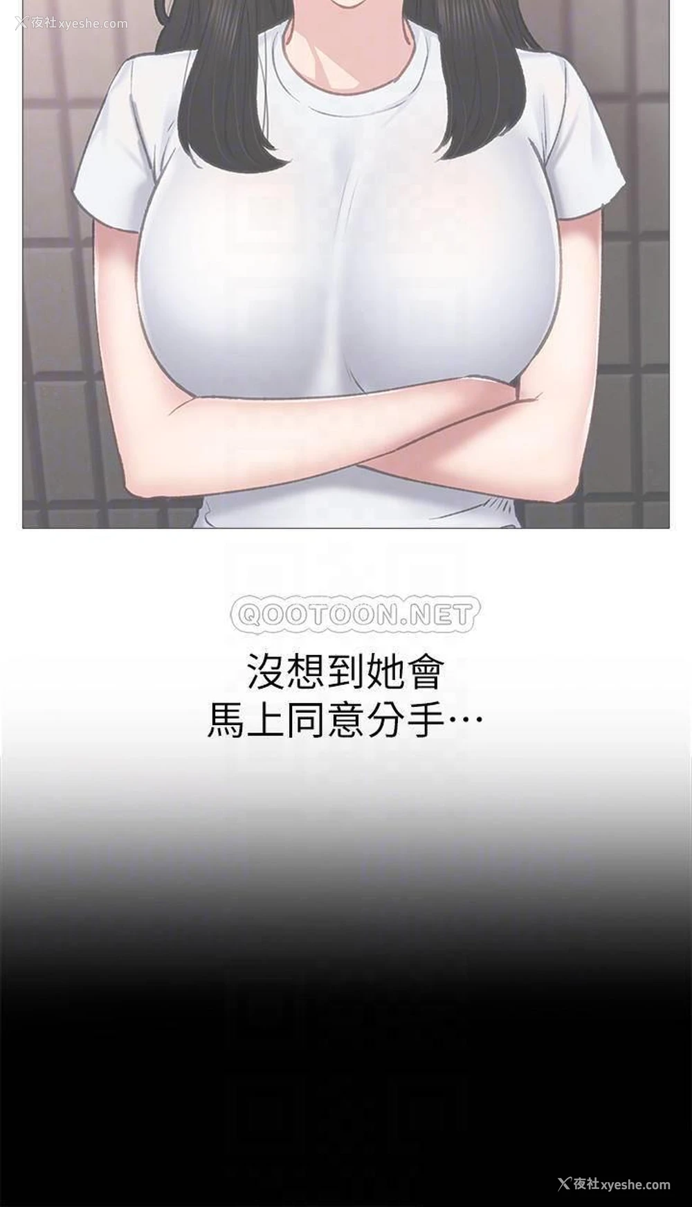 8P - 实习老师