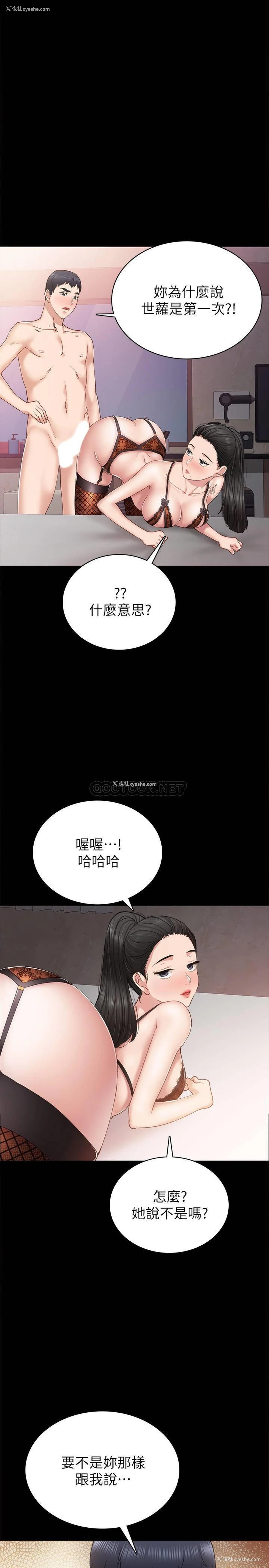 11P - 实习老师