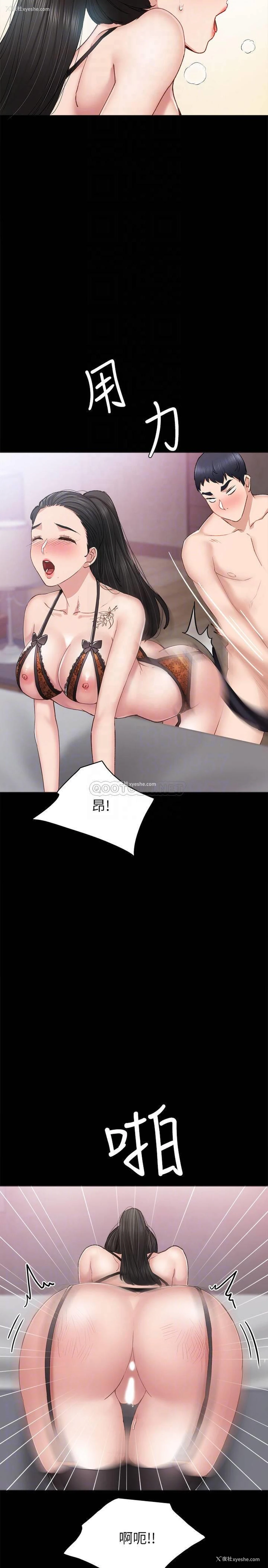 14P - 实习老师