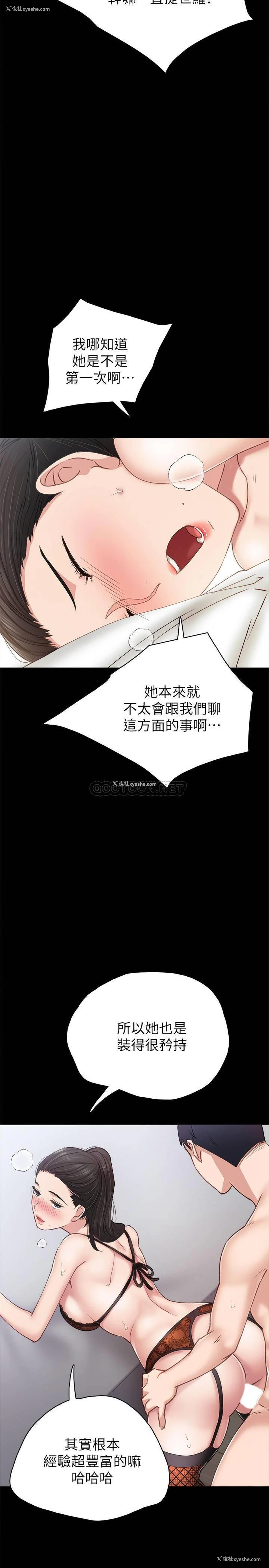 23P - 实习老师