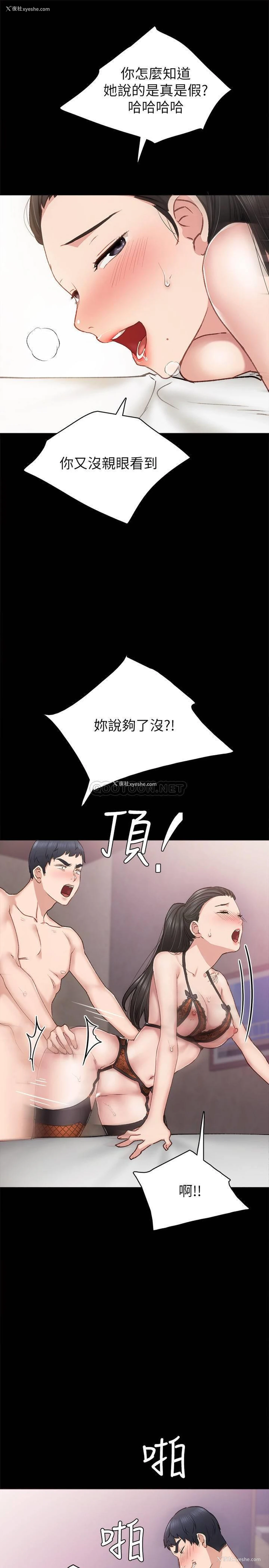 25P - 实习老师