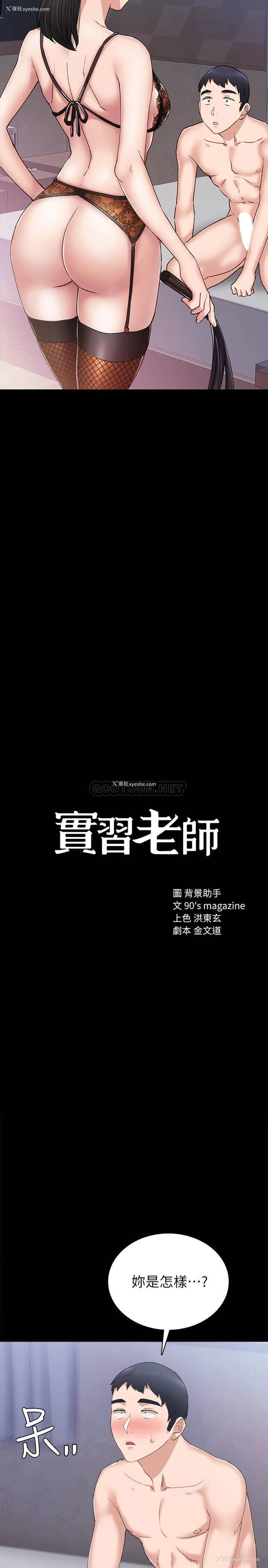 2P - 实习老师