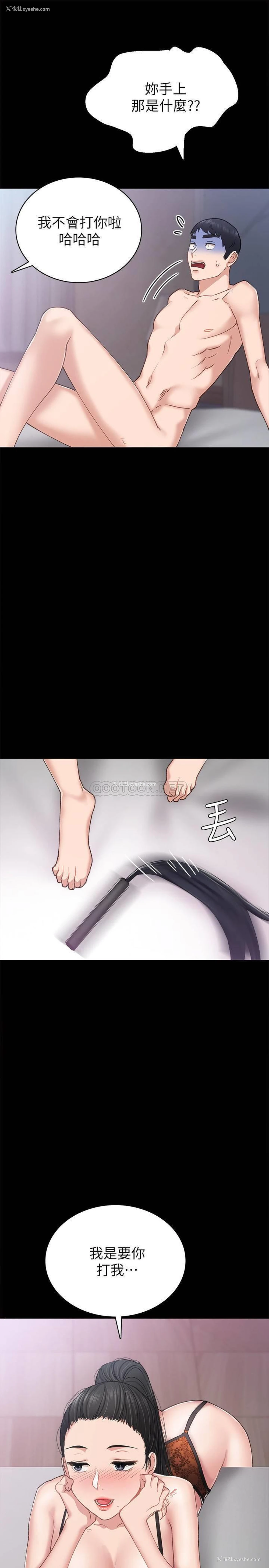 5P - 实习老师