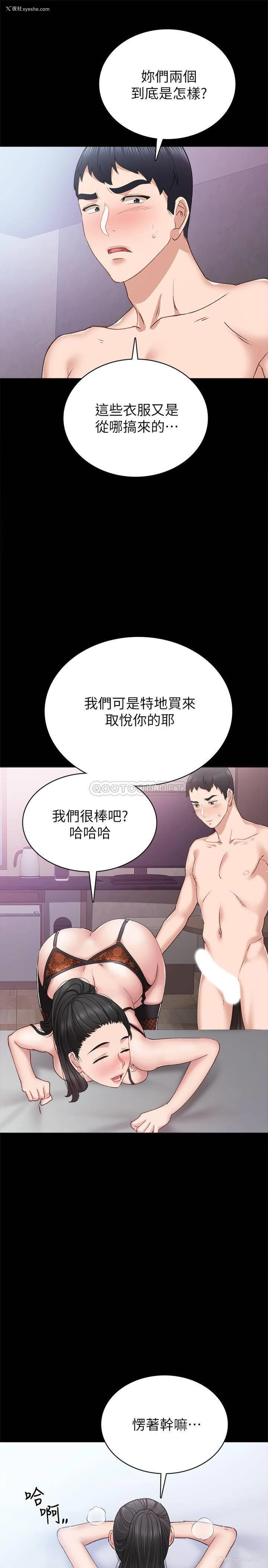 9P - 实习老师