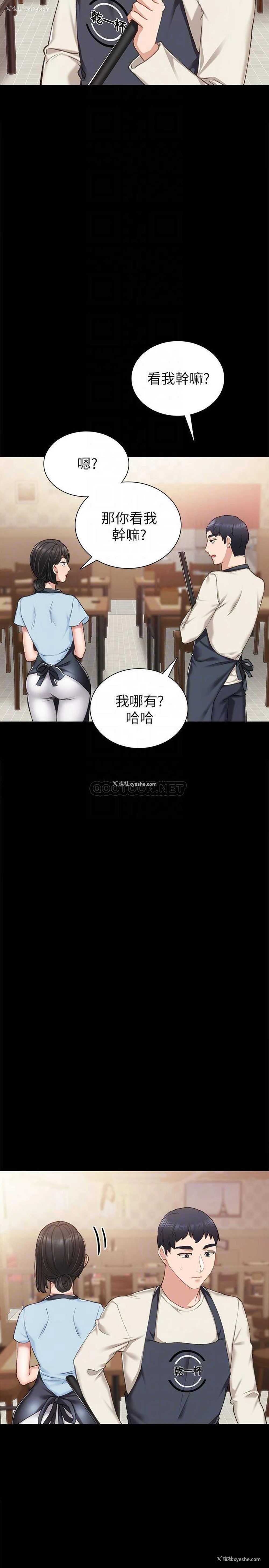 16P - 实习老师