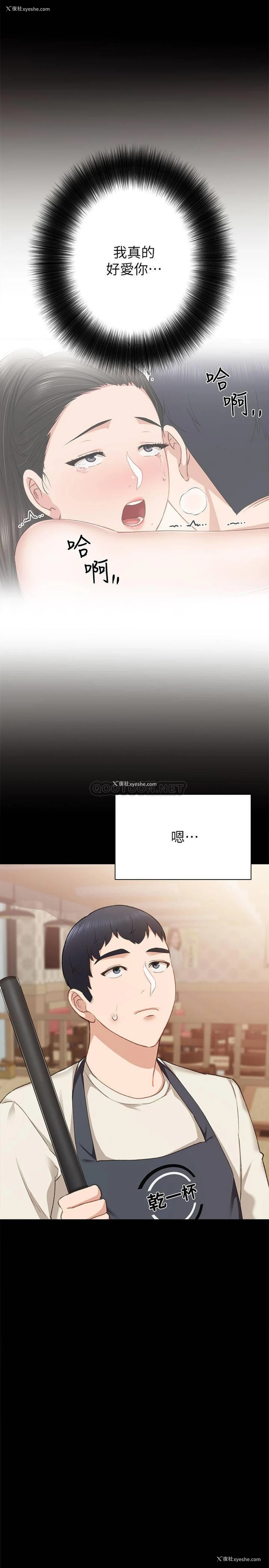17P - 实习老师