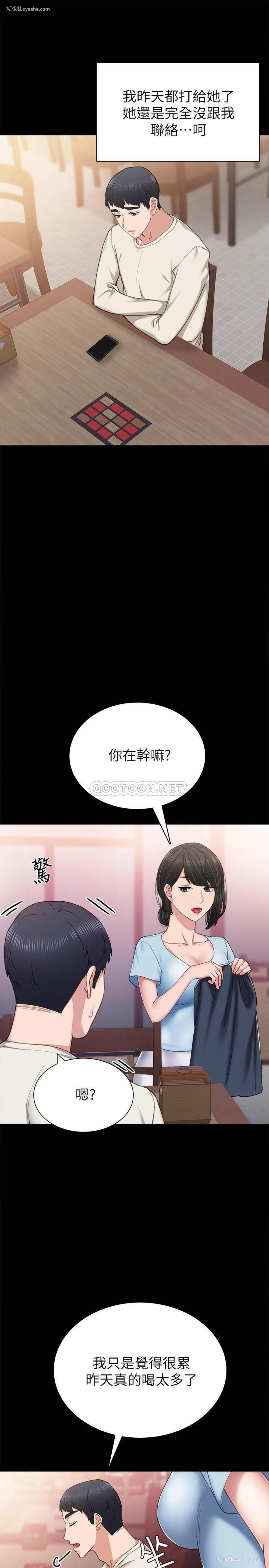 19P - 实习老师